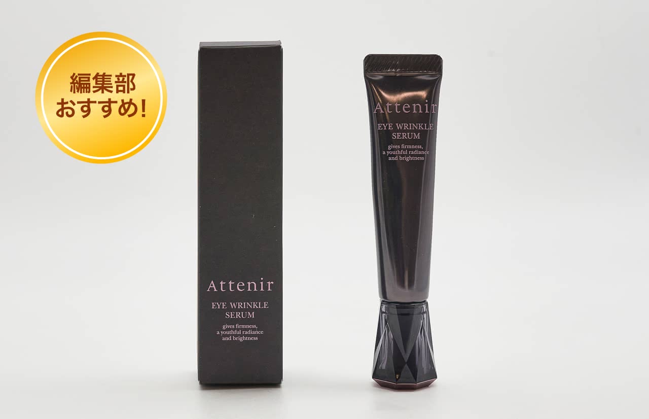 アテニア アイ リンクルセラム