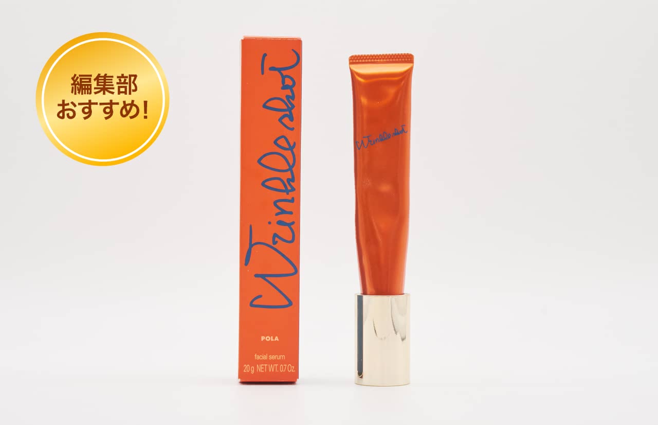 ポーラ リンクルショット メディカル セラム N