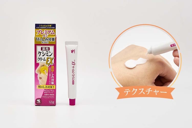 シミ 化粧品
