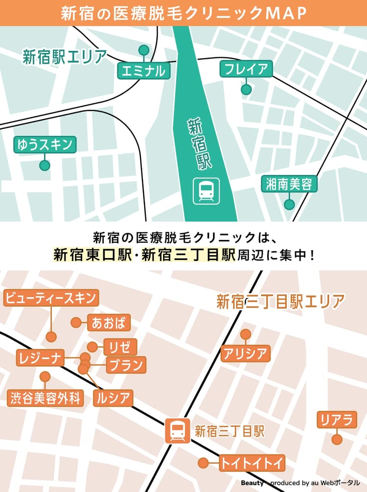 新宿の医療脱毛クリニック地図