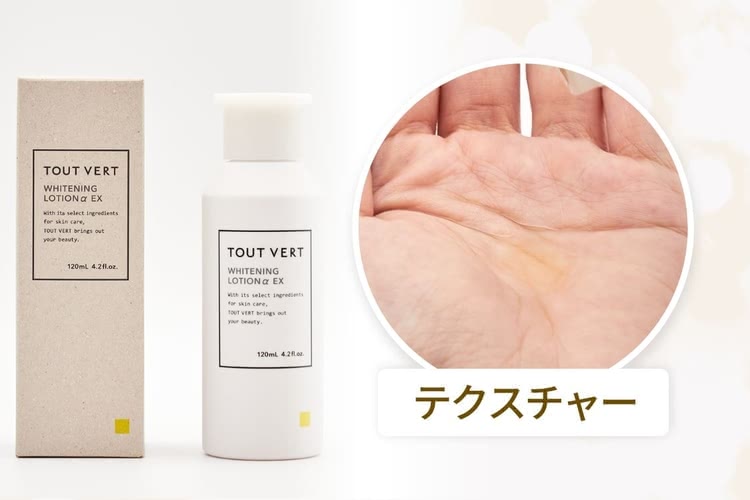 ビタミンC入り化粧水,トゥヴェール 薬用ホワイトニングローションα EX