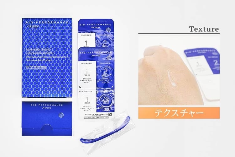 SHISEIDO ビオパフォーマンス セカンドスキン