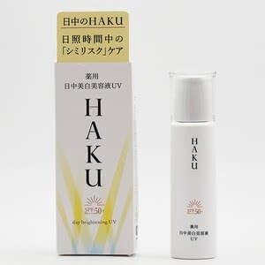 トラネキサム酸UV化粧品,HAKU