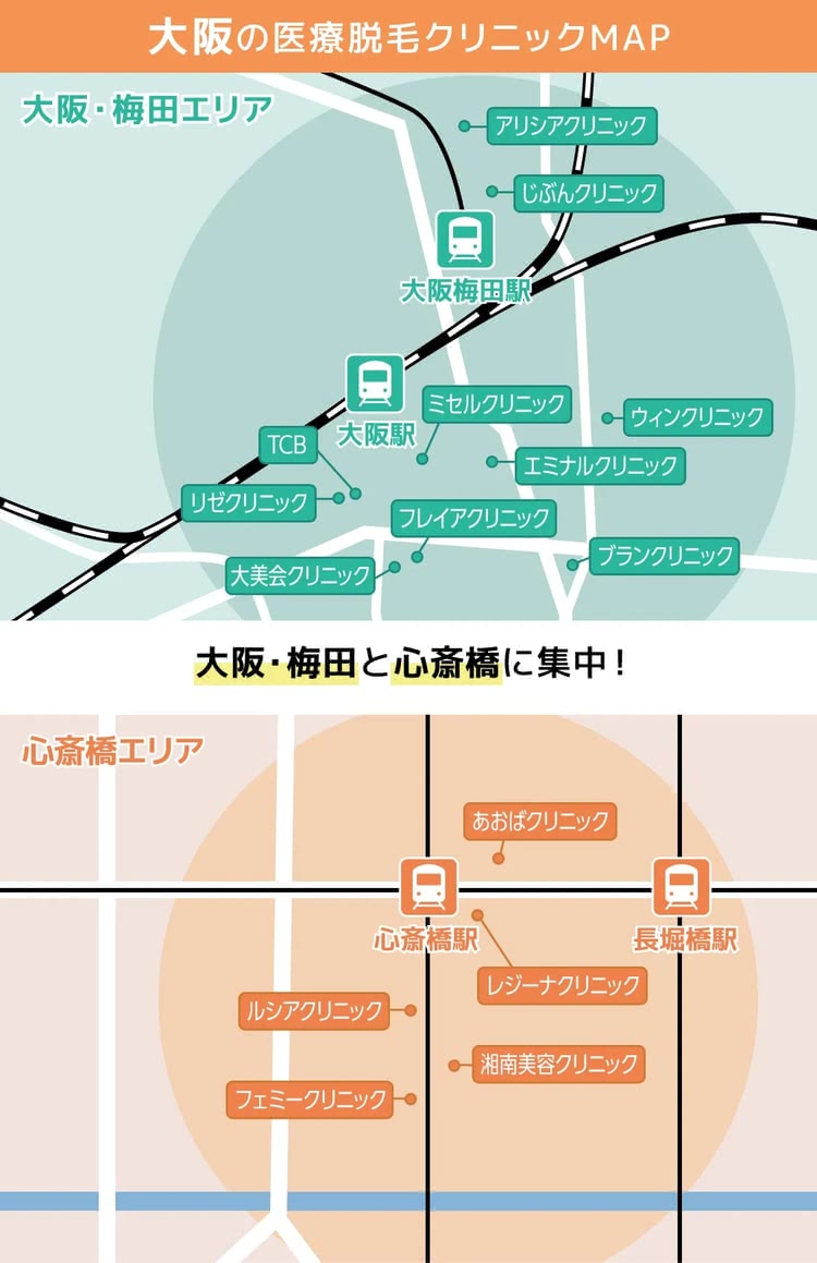 大阪の医療脱毛クリニック地図画像