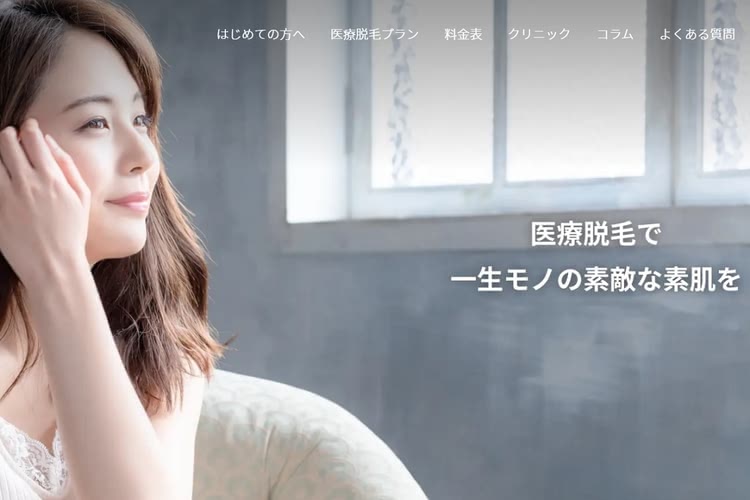 大阪でヒゲ脱毛がおすすめのWIN CLINIC