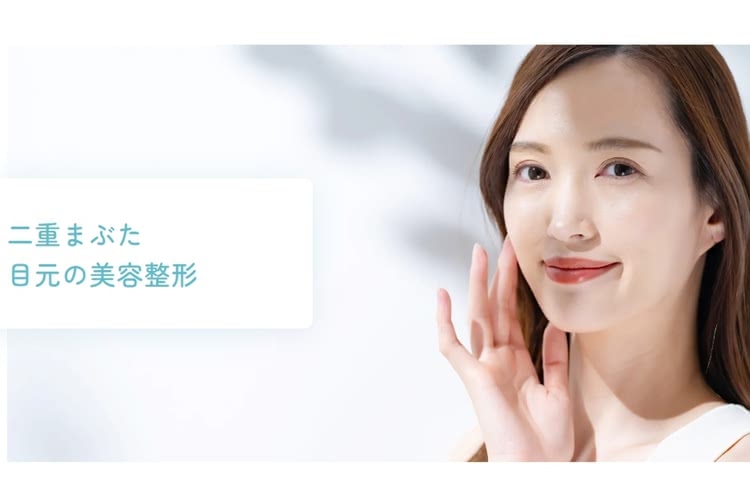 二重整形がおすすめの水の森美容クリニック