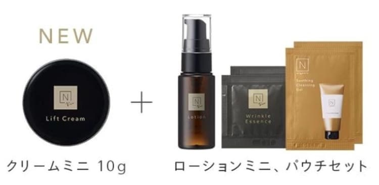 Nオーガニック vieトライアルキット