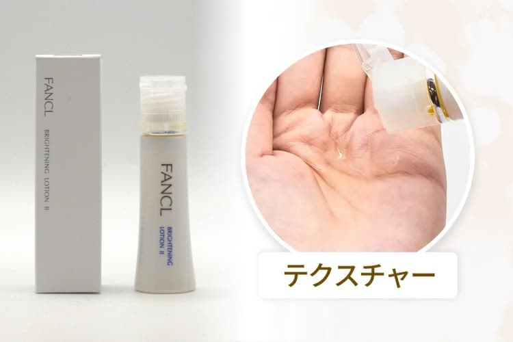 ビタミンC入り化粧水,ファンケル　ブライトニング 化粧液 II しっとり