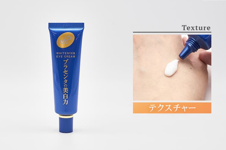 プラセホワイター 薬用美白アイクリーム
