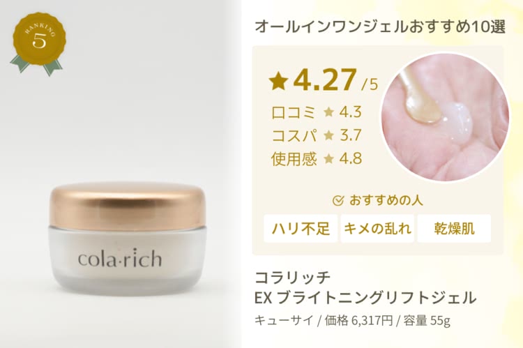 オールインワンジェルパッケージ画像