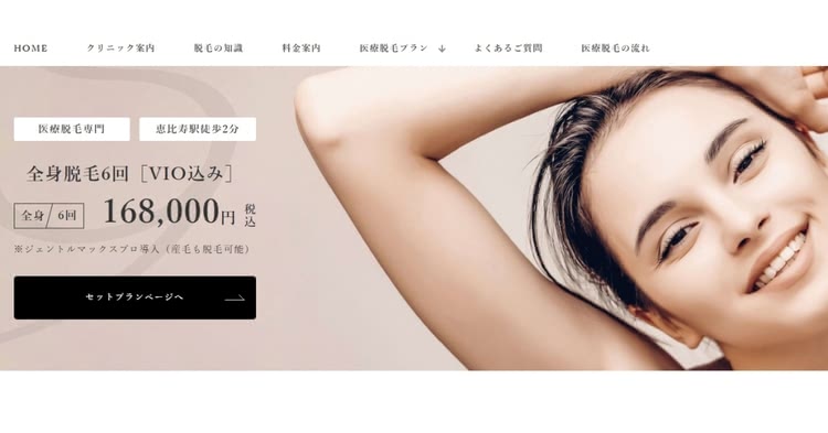 エスクリニック恵比寿