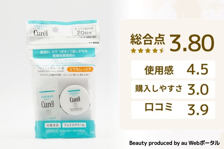 スキンケアトラベルセットおすすめランキング｜薬局やコンビニで買える安いプチプラ＆デパコス - Beauty by au Webポータル