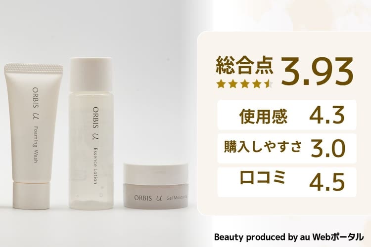 スキンケアトラベルセットおすすめランキング｜薬局やコンビニで買える安いプチプラ＆デパコス - Beauty by au Webポータル