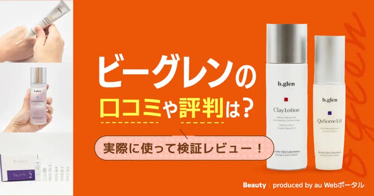 おすすめの美白サプリを紹介する記事