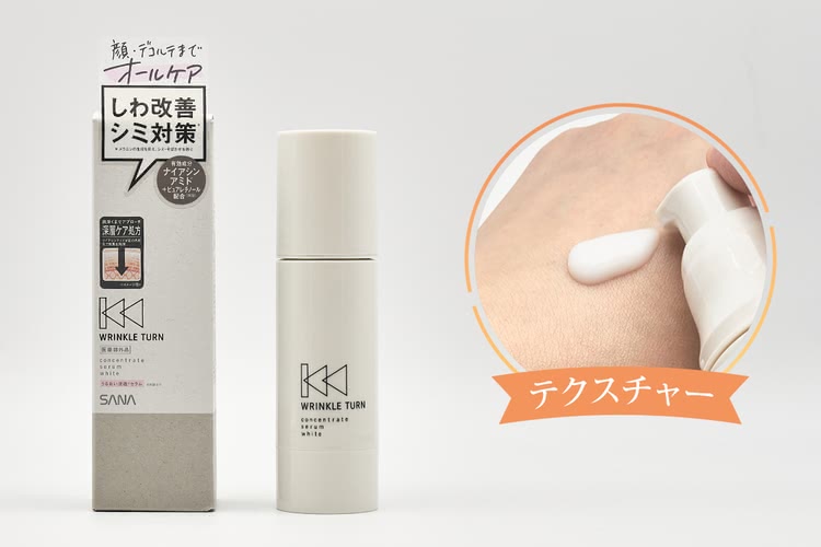 サナ リンクルターン 薬用コンセントレートセラム ホワイト
