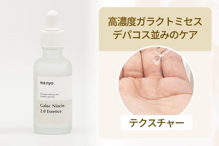 美白美容液,韓国ブランド,魔女工場 ガラクナイアシン2.0エッセンス