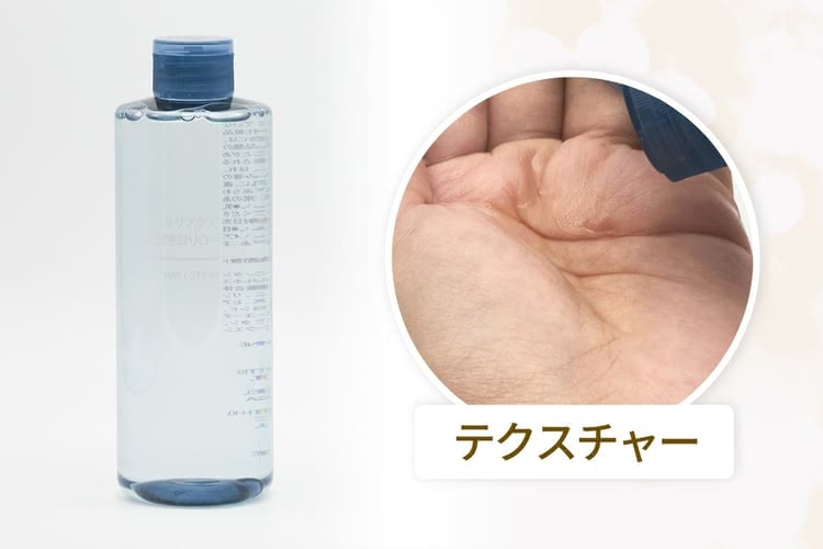 ニキビケア予防におすすめの化粧水,無印良品 クリアケア薬用拭き取りローション