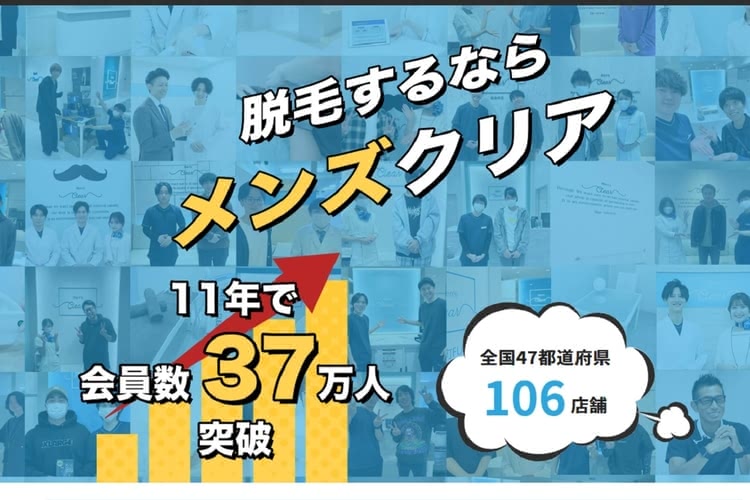 ヒゲ脱毛におすすめのメンズクリア
