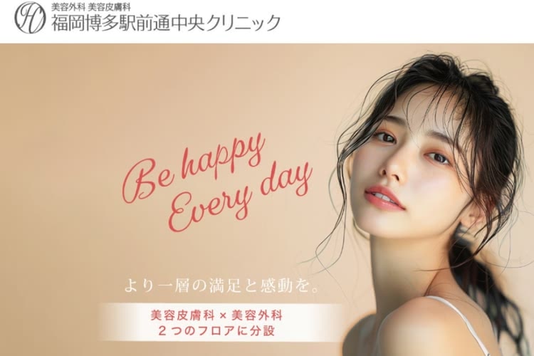 二重整形がおすすめの水の森美容クリニック