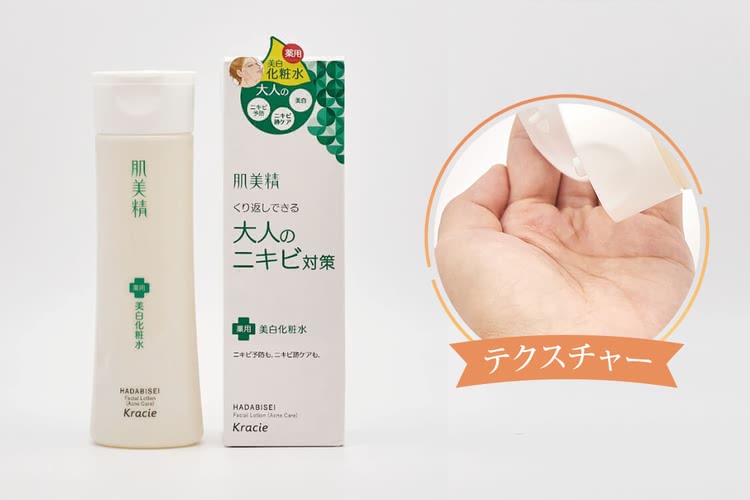 シミ,化粧水