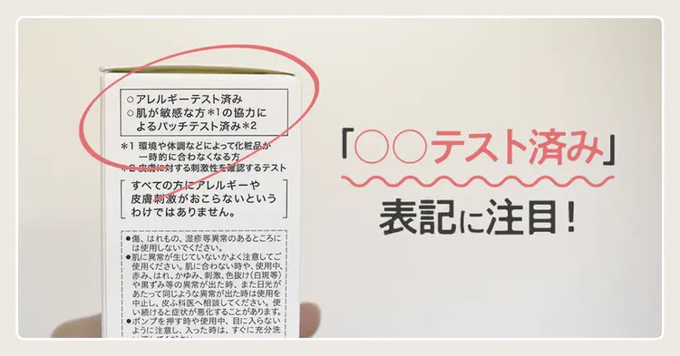 トラネキサム酸化粧品はトラブルを避ける処方にも注目