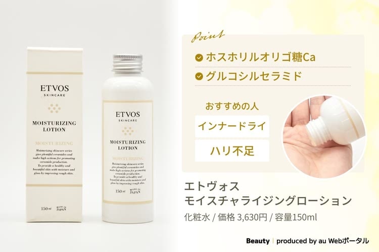 40代におすすめの化粧品ブランド：ディセンシア