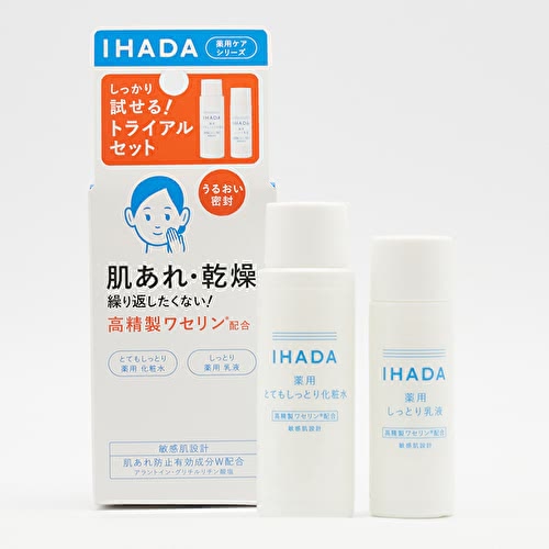 スキンケア トラベルセット,IHADA  薬用スキンケアセットN  （とてもしっとり）