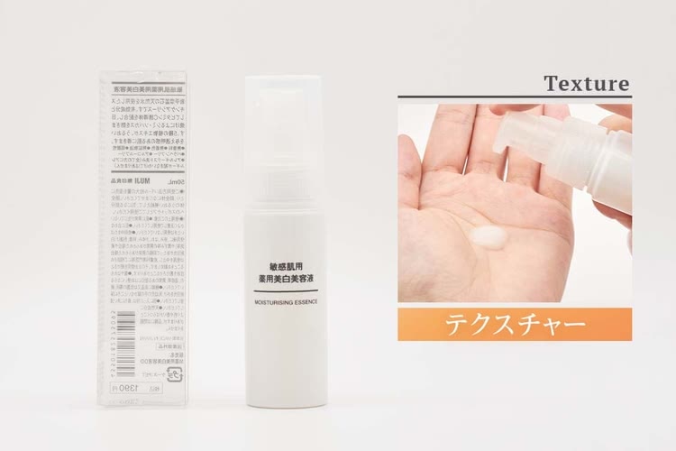 のびの良さ◎!薬品系の匂いは好みが分かれた 敏感肌用薬用美白美容液(無印良品)