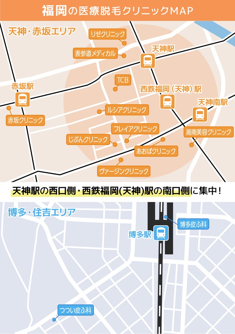 福岡の医療脱毛クリニックMAP