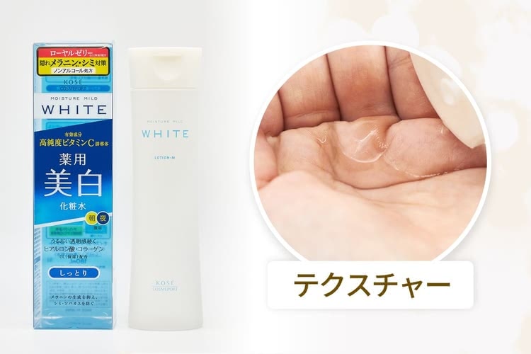 シミ化粧水,コーセー ホワイトローションM（しっとり）
