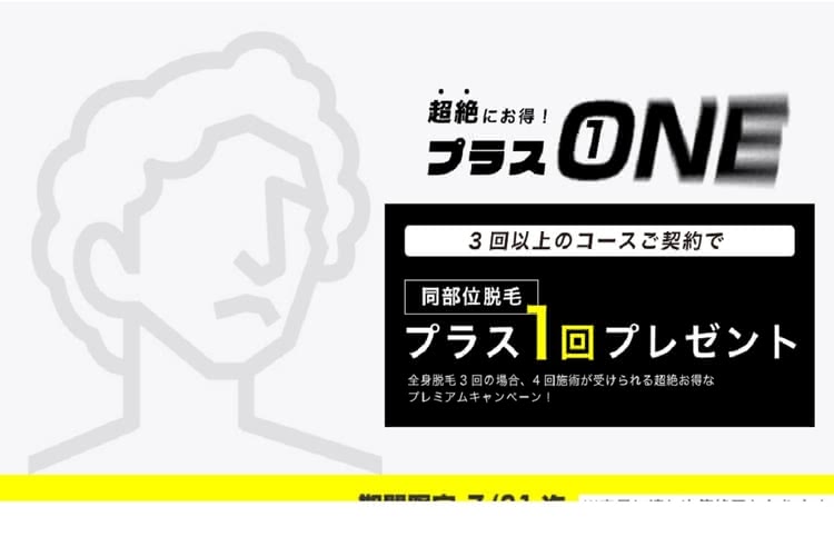渋谷でヒゲ脱毛がおすすめのダビデクリニック