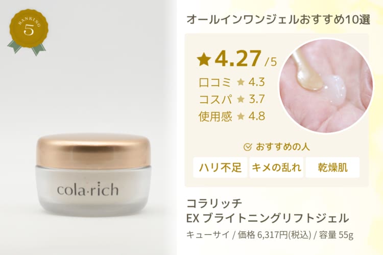 オールインワンジェルパッケージ画像
