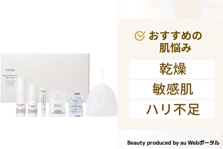 40代におすすめの化粧品ブランド：エトヴォス モイスチャーライン