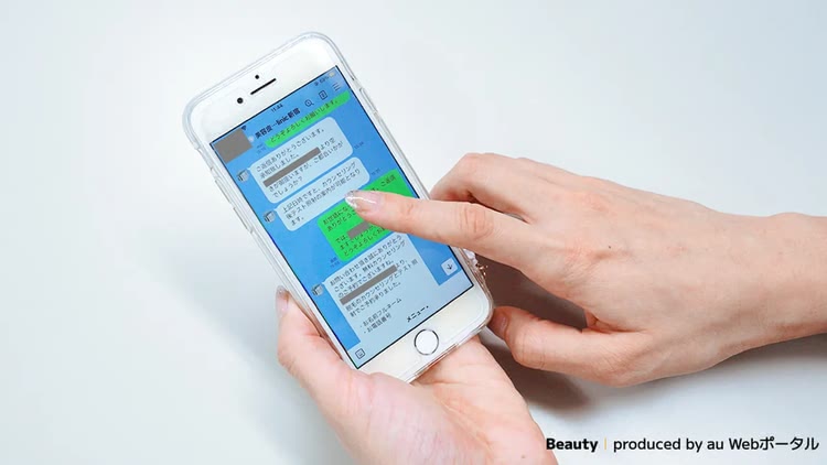 リアラクリニックのカウンセリングをLINE予約するbeauty編集部員