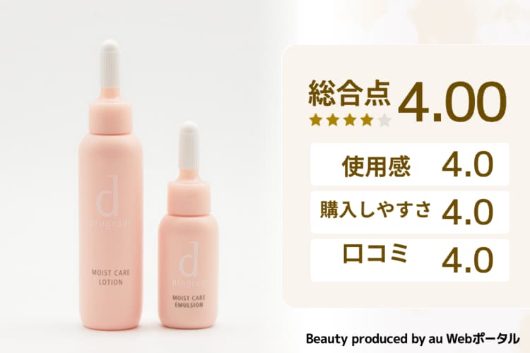 スキンケアトラベルセット（トライアルセット）,d プログラム