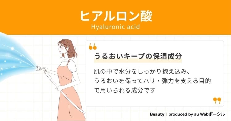【ヒアルロン酸】は乾燥小ジワを防ぐうるおい守護神！【美容成分図鑑】