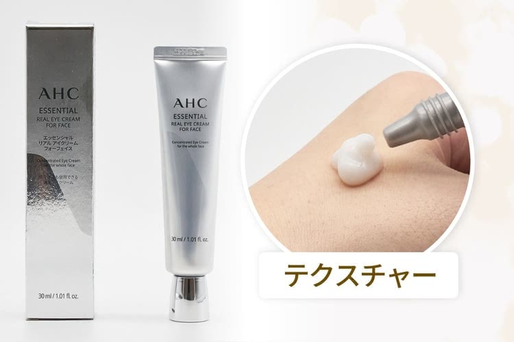 韓国コスメの目元美容液,AHC  エッセンシャル リアル アイクリーム フォーフェイス