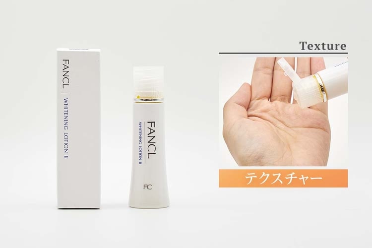 ファンケル ホワイトニング 化粧液 II しっとり