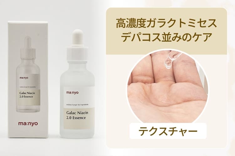 美白美容液,韓国ブランド,魔女工場 ガラクナイアシン2.0エッセンス