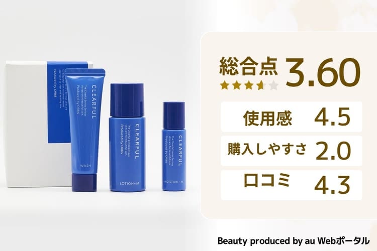 スキンケアトラベルセットおすすめランキング！薬局やコンビニで買える安いプチプラ＆デパコスも - Beauty produced by au  Webポータル