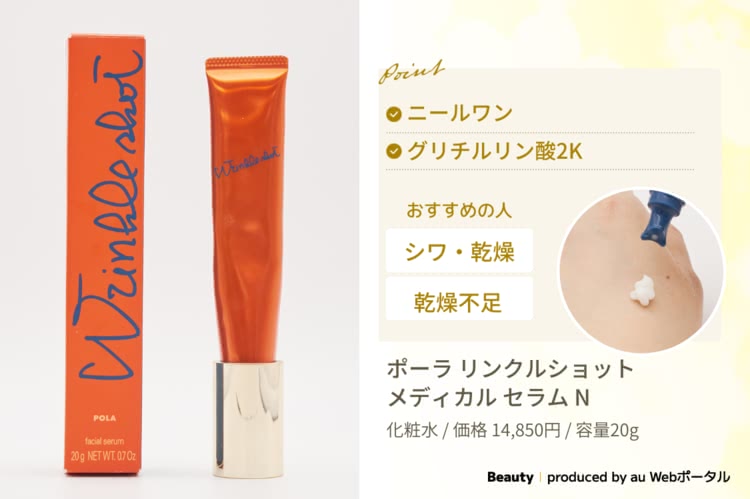 40代におすすめの化粧品ブランド：ディセンシア