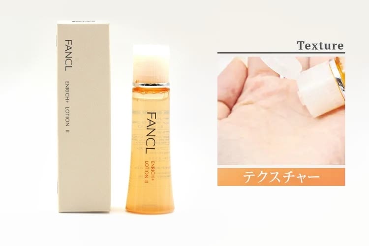 ファンケルエンリッチプラス化粧液