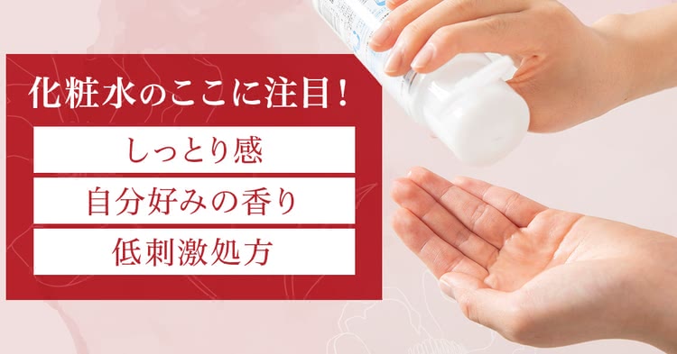 エイジングケア化粧水の使用感を試す女性の手