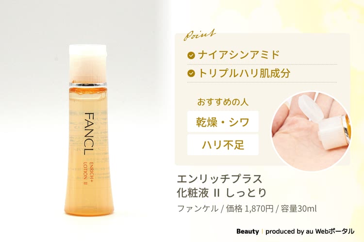 40代におすすめの化粧品ブランド：ディセンシア