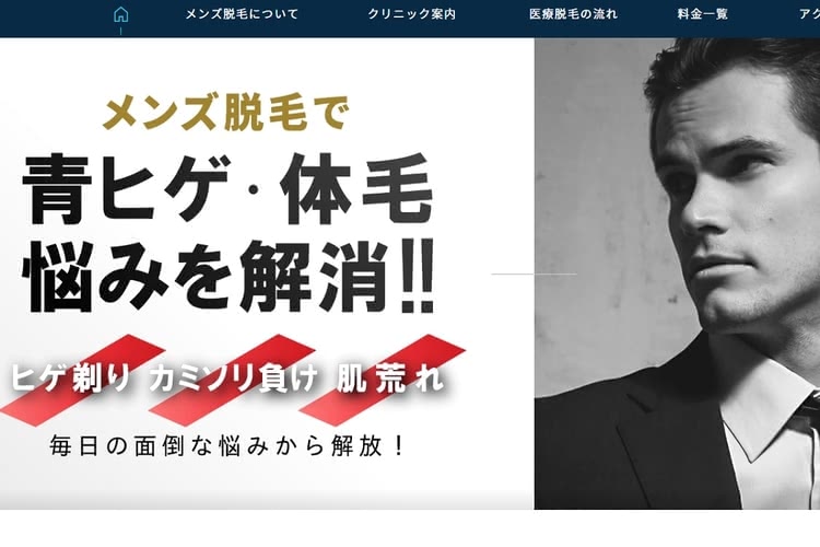 札幌でヒゲ脱毛がおすすめの札幌中央クリニック