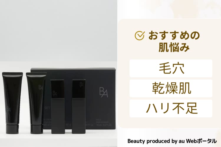 50代化粧品