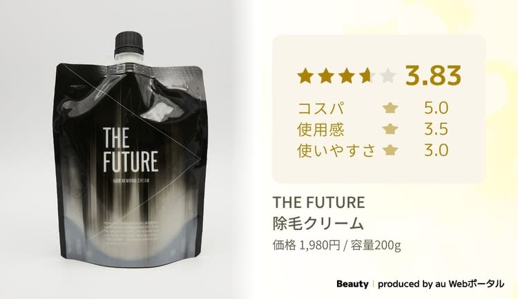 THE FUTURE除毛クリーム